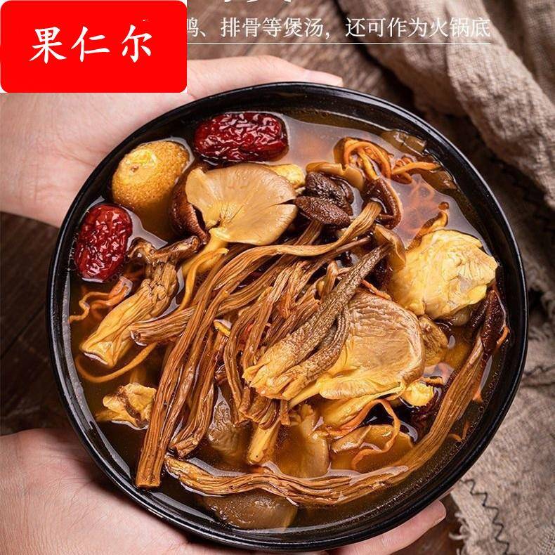 七彩菌汤包香菇羊肚菌茶树菇虫草花干货菌菇包煲汤菌包炖鸡云南