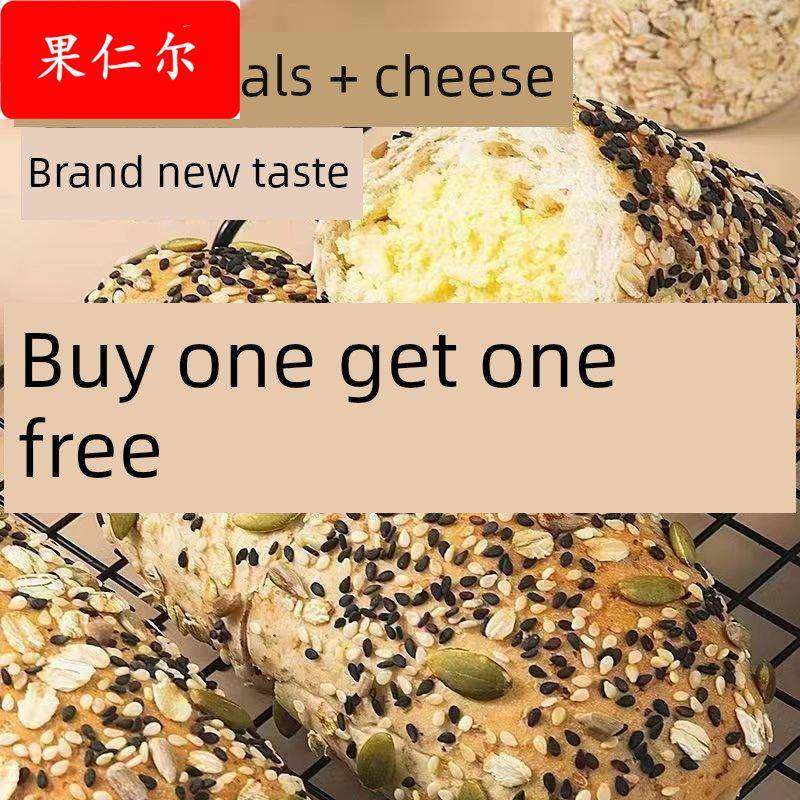 杂粮奶酪包全麦夹心欧包乳酪包夹心早餐粗粮代餐零食品面包旗舰店,零食/坚果/特产,欧式面包,淘宝优惠券,粉丝福利购,淘宝优惠卷