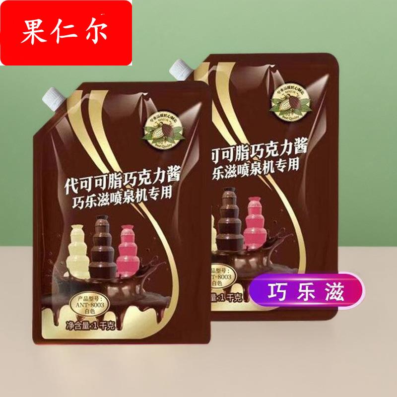 喷泉机专用巧克力酱餐厅酒会蛋糕面包酱烘焙原料朱古力淋酱1000g