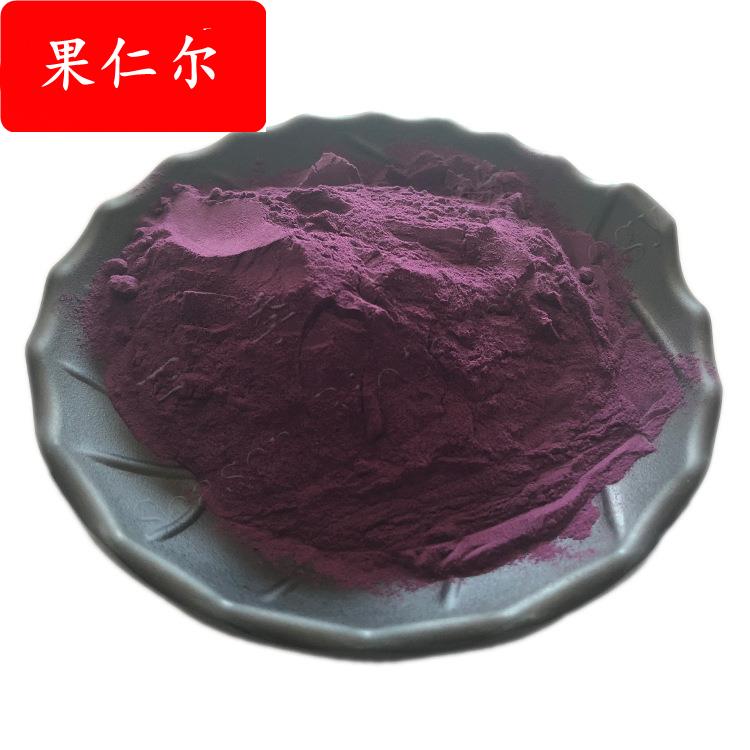 桑椹果粉 黑桑葚果汁粉 桑果提取物 黑桑葚提取物 mulberry