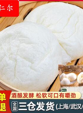 空气馒头500g*5包 衢州龙游手工酒酿馒头早餐半成品加热即食