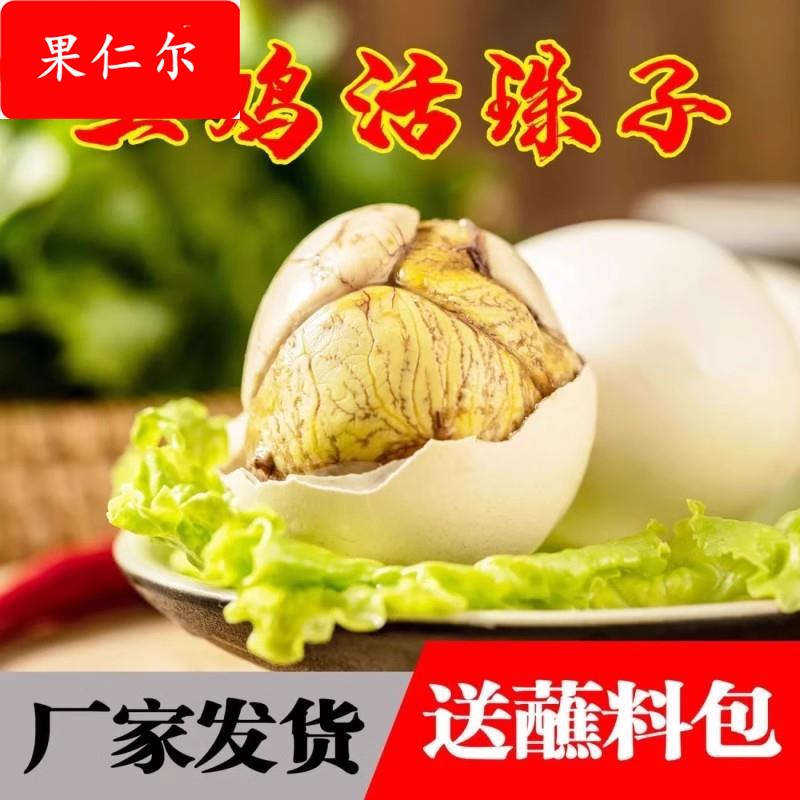 五香原味香辣13天新鲜活珠子真空熟鸡胚蛋喜蛋毛鸡蛋钢化蛋土鸡蛋
