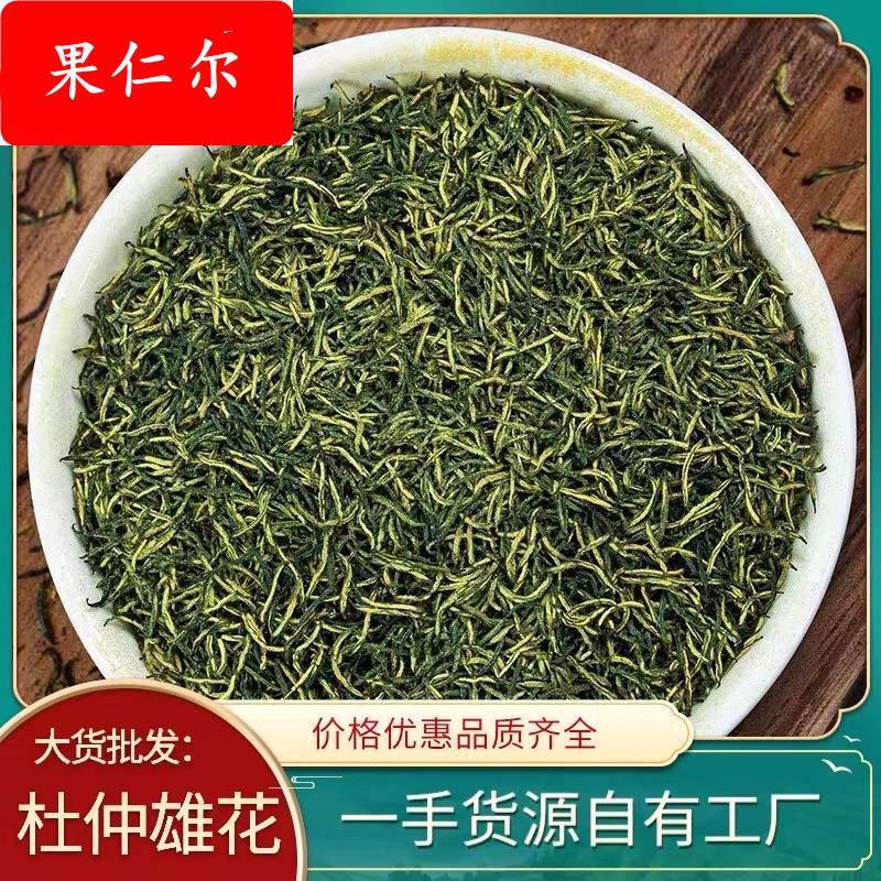 2025新货杜仲雄花带粉杜仲茶叶新货一手货源张家界杜仲雄花