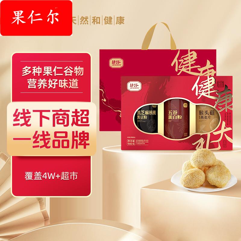 健康大礼900黑芝麻核桃猴头菇燕麦片五谷蛋白质粉冲泡礼盒