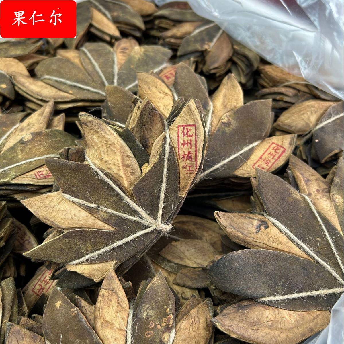 化橘红皮七爪化州橘红桔红片皮陈年化橘红皮 咽喉茶包邮