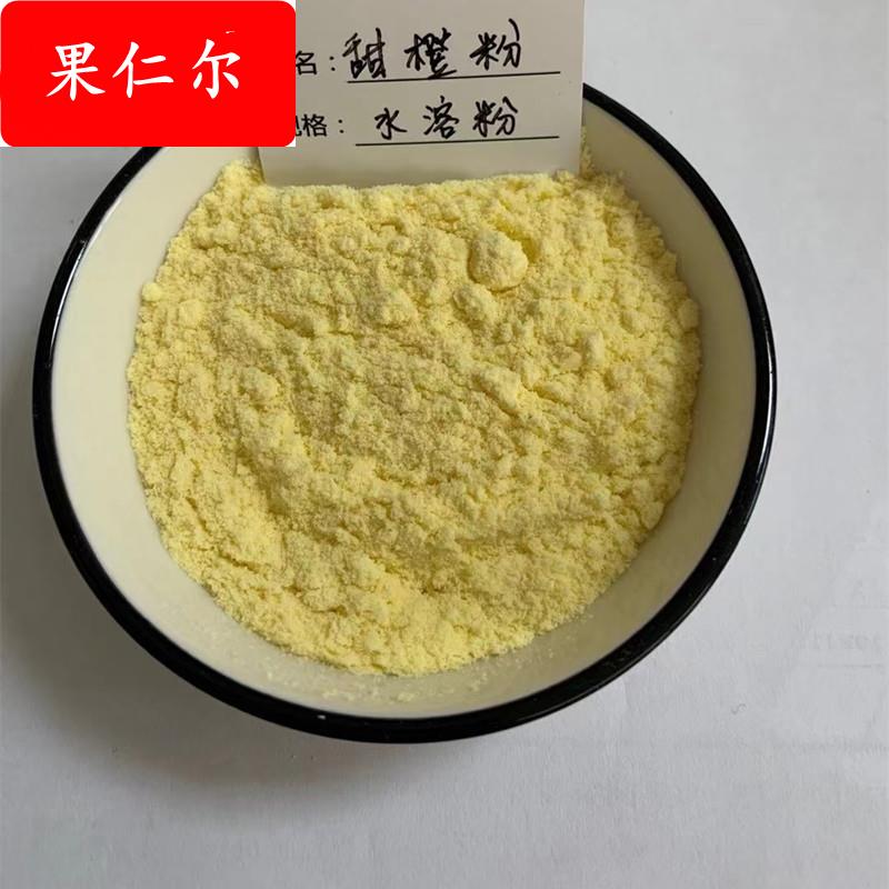 甜橙粉 甜橙提取物 益芝民现货 甜橙汁粉 水溶甜橙粉附三方报告