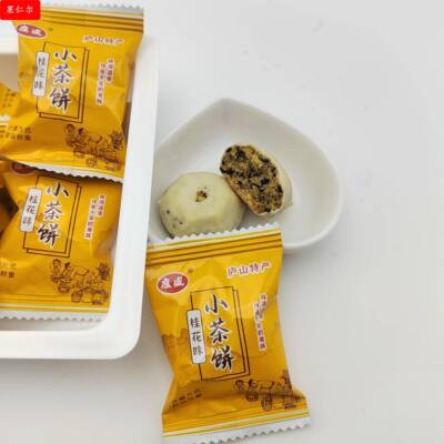 庐盛小茶饼九江桂花味云雾茶江西卢山各风景区牯岭镇街零食特产散