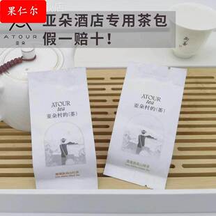 亚朵村的茶亚朵全季酒店同款茶叶傈傈族高山红茶绿茶云南大叶种茶