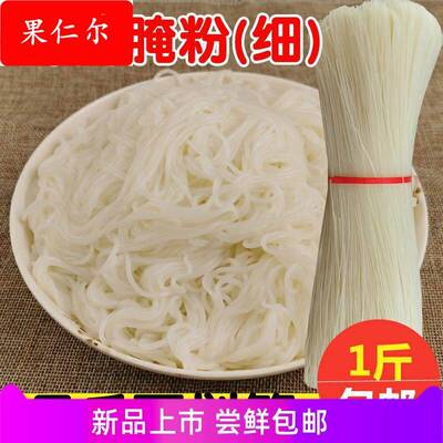 海南粉海南美食特产米粉速食腌粉抱罗粉儋州米烂陵水酸粉材料