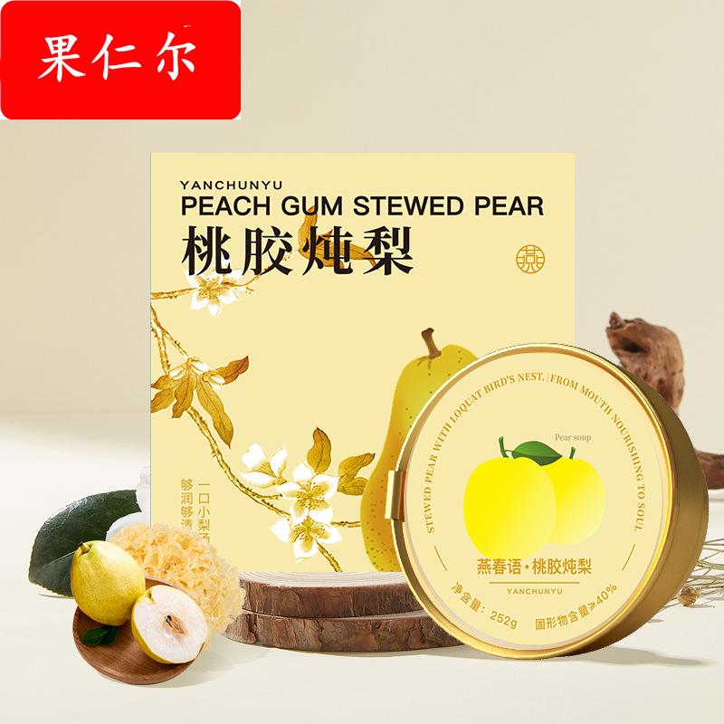 新品开盖即食雪梨炖桃胶银耳枸杞羹港式滋补甜品免煮营养代餐