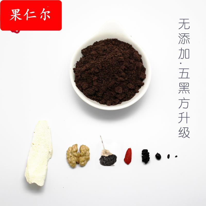 黑芝麻粉核桃桑葚黑豆黑米糊 三黑五黑现磨营养早餐冲泡速食代餐