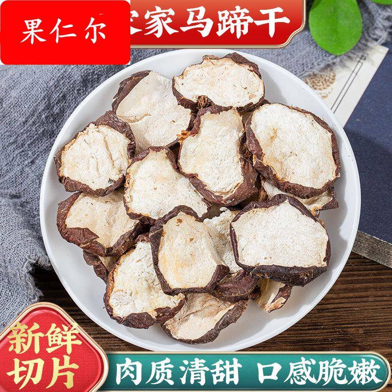 柏徽堂马蹄干片糖水马蹄丁马蹄荸荠干片散装煲汤马蹄干