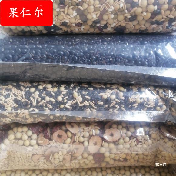 熟豆豆浆原料早餐商用现磨豆浆原料包五谷杂粮组合5斤装