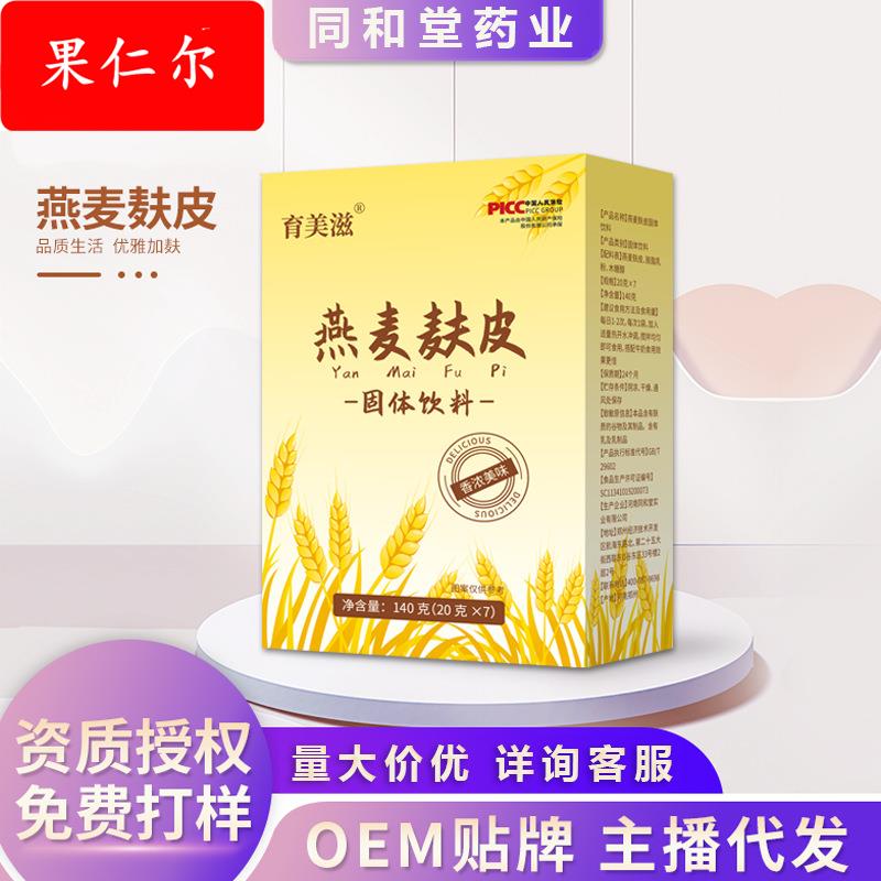 燕麦麸皮早餐感代餐即溶性膳食纤维燕麦粉早餐冲调代餐粉营养谷物