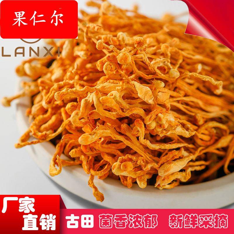 古田特产 虫草花食用菌干货农产品鲜嫩煲汤食材蛹虫草 大量
