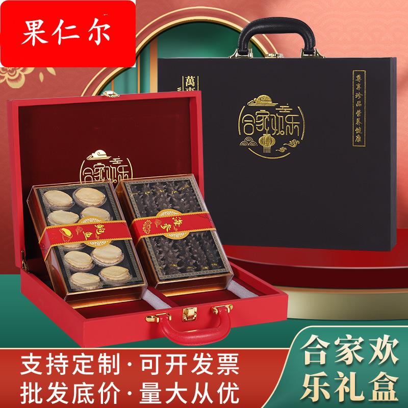 (现货）年货双拼海参鲍鱼礼盒大连特产过年货节送礼佳品海鲜干货