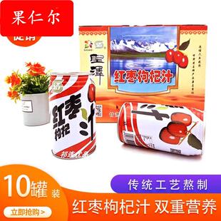 红枣枸杞汁饮料整箱10瓶装鲜果肉汁临泽枣产品礼盒营养特产茶饮料