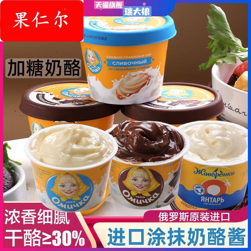 俄罗斯进口奶酪芝士三明治面包贝果涂抹酱奶酪干酪巧克力即食烘焙