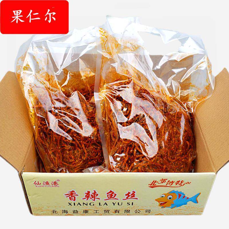 香辣鱼丝散装10斤 香辣鳗鱼丝 水产食品海鲜零食广西北海特产