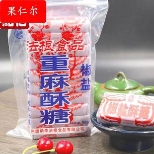 杭州塘栖特产黑麻酥糖厂法根食品糕点重麻酥糖老年人吃糕点心