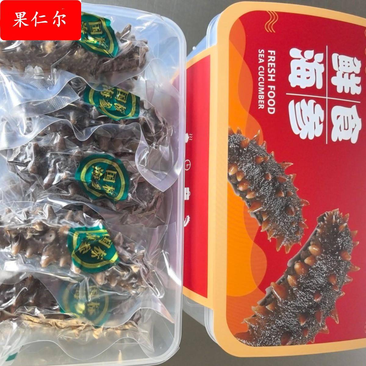 厂家大连高刺即食海参六排刺孕妇滋补煲汤养生单支礼盒包装