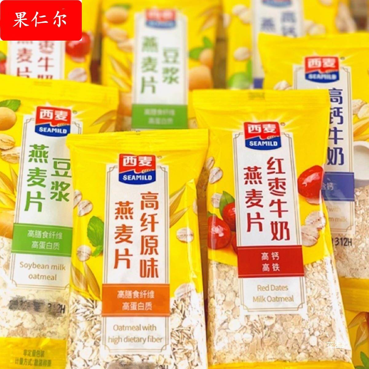 西麦燕麦片独立小包冲饮代餐早餐即食冲饮原味中老年麦片冲泡即食