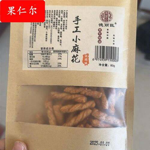 手工小麻花香酥袋装小零食特产网红大礼包多口味休闲 食品