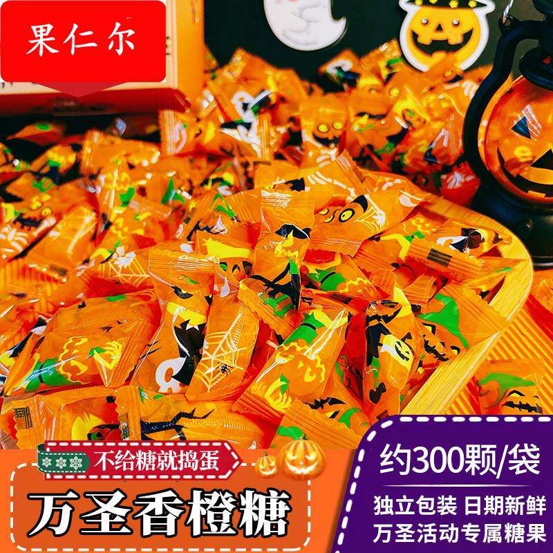 万圣节香橙硬糖散装创意儿童水果切片糖果网红独立包装儿童小零食