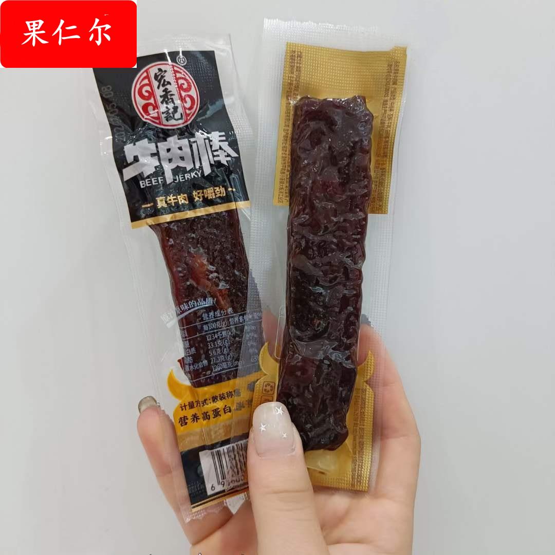 宏香记 牛肉棒长棒 小包装称重 5斤一包