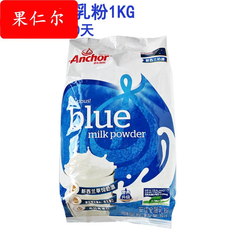 安佳全脂奶粉1kg成年成人青少年学生冲饮奶粉调制乳粉烘焙牛轧糖