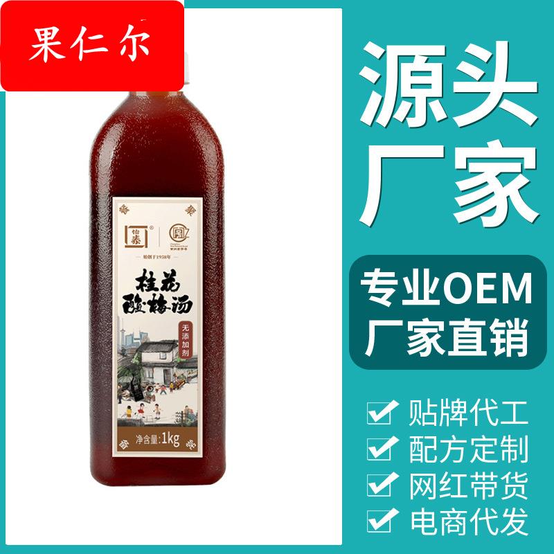 怡泰直饮1kg桂花酸梅汤酸梅汁饮料大瓶装果汁饮品（无添加剂）