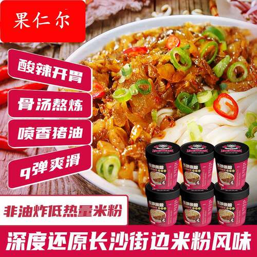 任老板长沙米粉辣味酸菜正宗湖南特产方便速食冲泡即食宽米粉*6