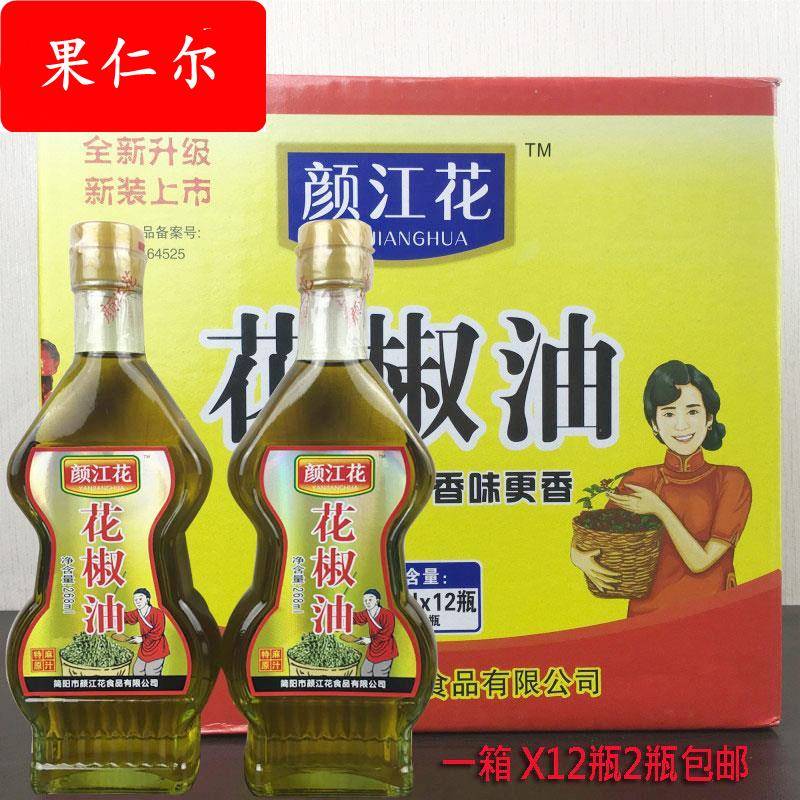颜江花花椒油黎江花汉源麻椒油大红袍花椒麻油商用特麻特香米线