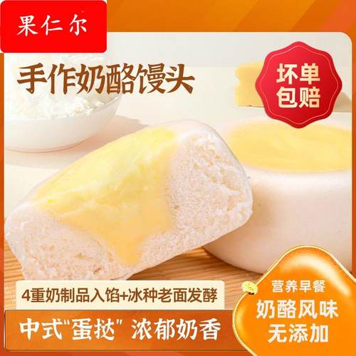 头厨手作奶酪馒头儿童营养早餐半成品面包速食面点馒头手工