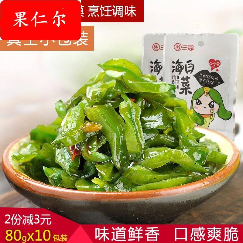 ly香辣海白菜10袋小包装即食小菜咸菜酱菜腌菜下饭菜海带丝结片零