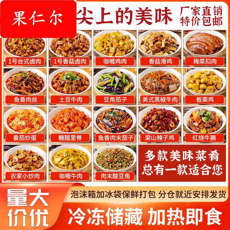 新美香外卖预制菜料理包商用加热即食半成品湘菜熟食高端家用