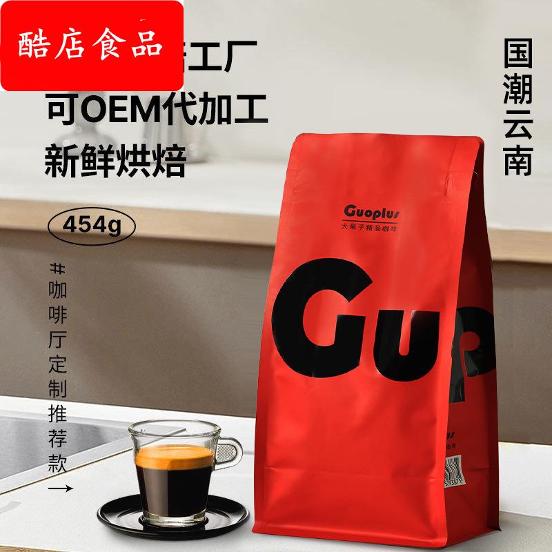 咖啡馆直供黑咖啡粉可磨粉意式拼配云南咖啡豆商用454g厂家