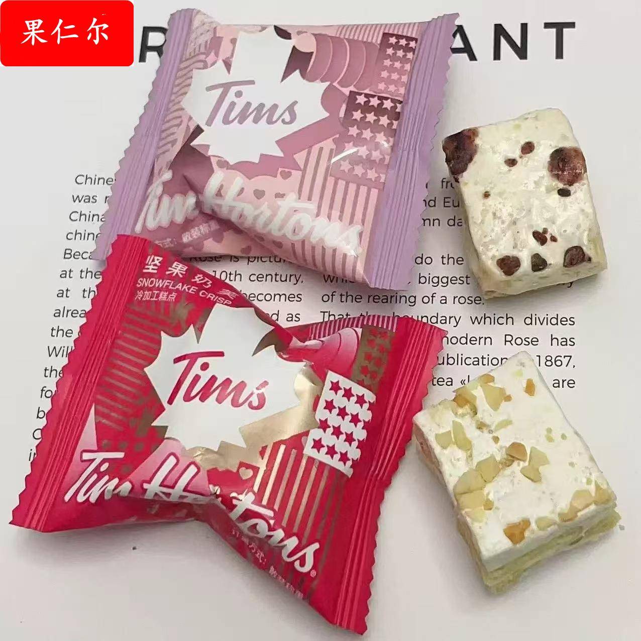 Tims坚果蓝莓奶芙高端结婚喜糖休闲零食散装糖果500g约44包