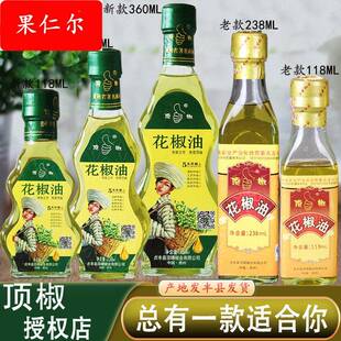 贵州特产 贞丰顶坛新款花椒油 兴义顶谭青花椒顶椒麻油调味品