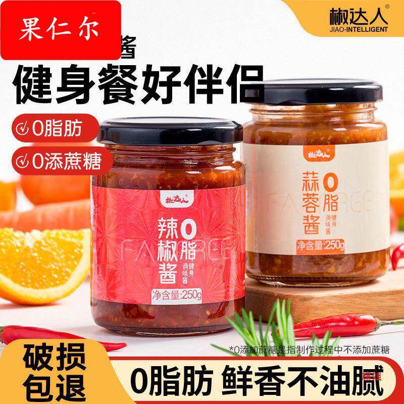 0脂辣椒酱蒜蓉酱0添蔗糖拌饭拌荞麦面新鲜香辣调味鲜椒期美食
