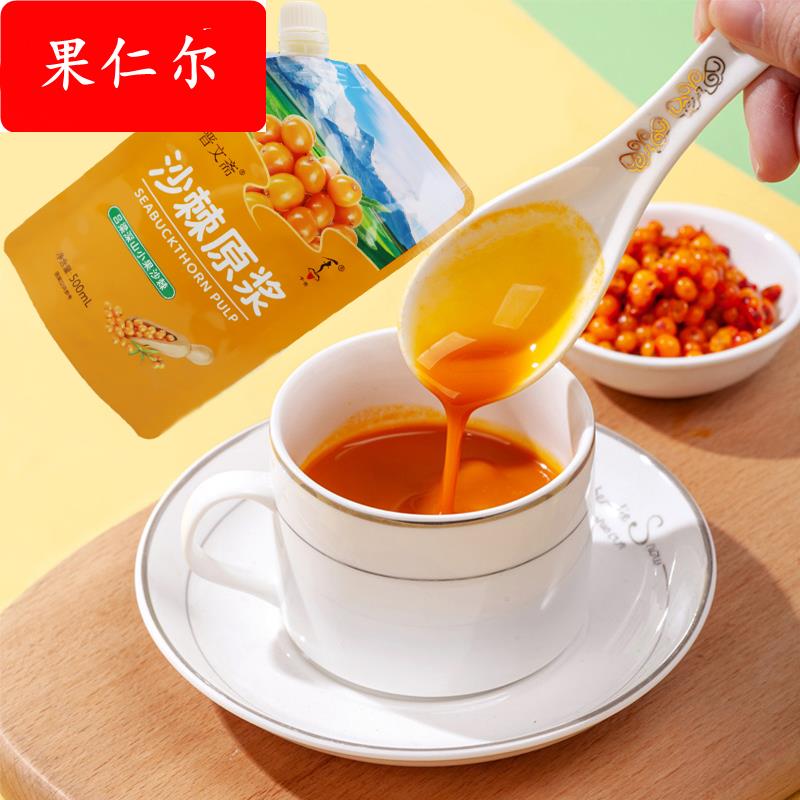 山西纯沙棘原浆原果生榨吕梁野非内蒙草小果nfc果蔬汁饮料液袋装