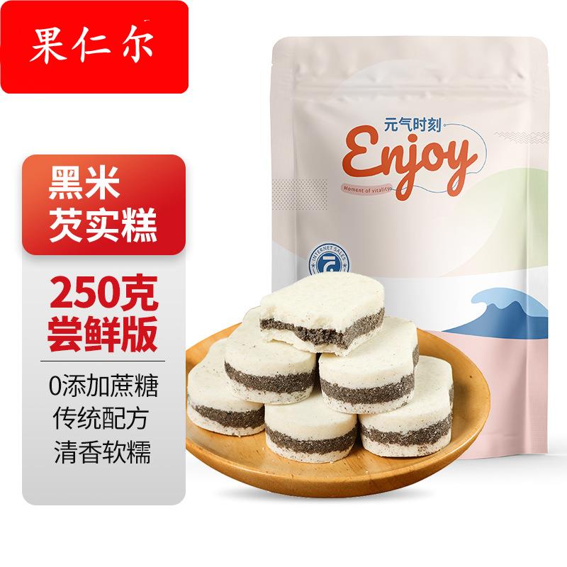 【农香森黑米芡实糕250g】无蔗糖黑芝麻糕点八珍糕代餐甜品