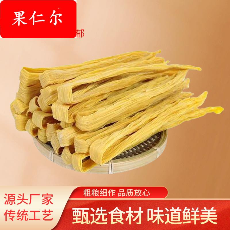 大豆干货手工豆腐皮腐竹段火锅纯手工食材豆皮螺蛳粉专用腐竹