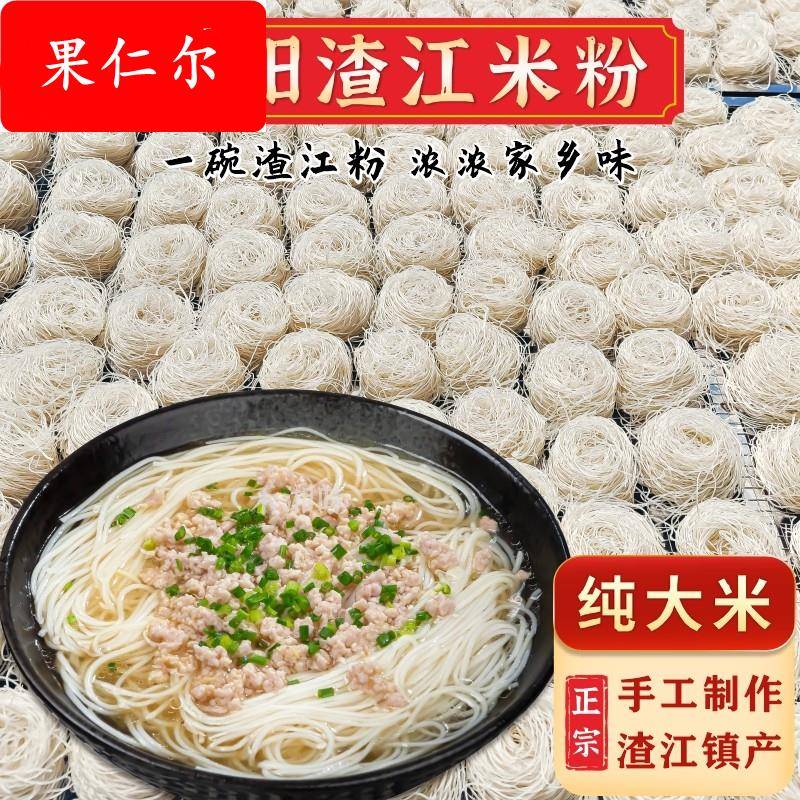 正宗手工湖南米粉衡阳渣江干米粉丝晾晒制作纯大米早餐长沙细米线