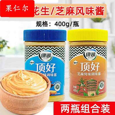 绿湖顶好芝麻酱花生酱风味调味酱凉皮拌面面包涂抹火锅蘸酱400g