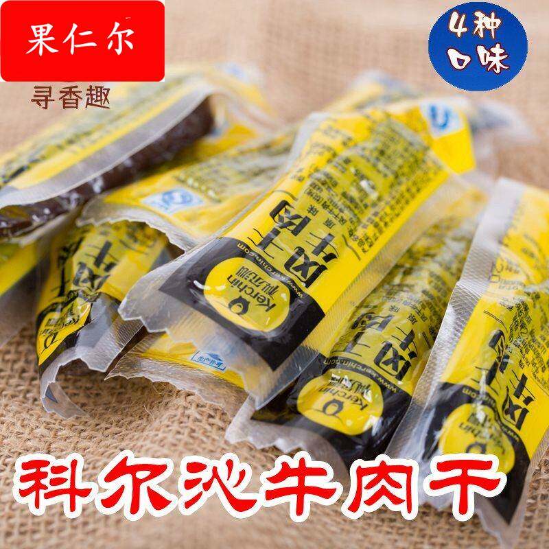 通辽科尔沁手撕风干牛肉干内蒙古草原特产美食 辣味原味 简装称重