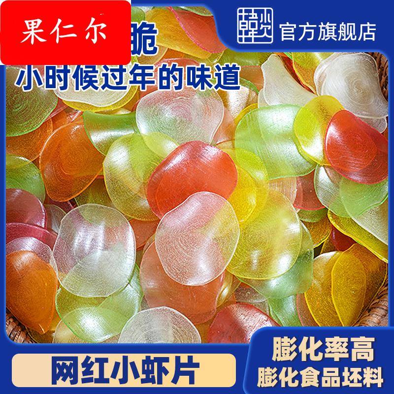 韩小欠小虾片自己炸薯条薯片8090后童年怀旧小零食膨化食品半成品