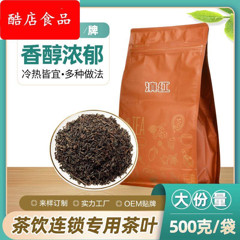 罐罐烤奶专用红茶滇红奶茶店专用原料咖啡红茶云南凤庆滇红茶原料