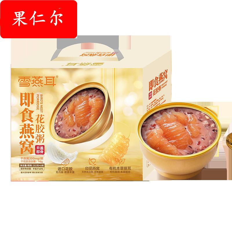 天天源燕窝花胶粥252g开盖即食早晚代餐营养速食粥送礼高端礼盒装