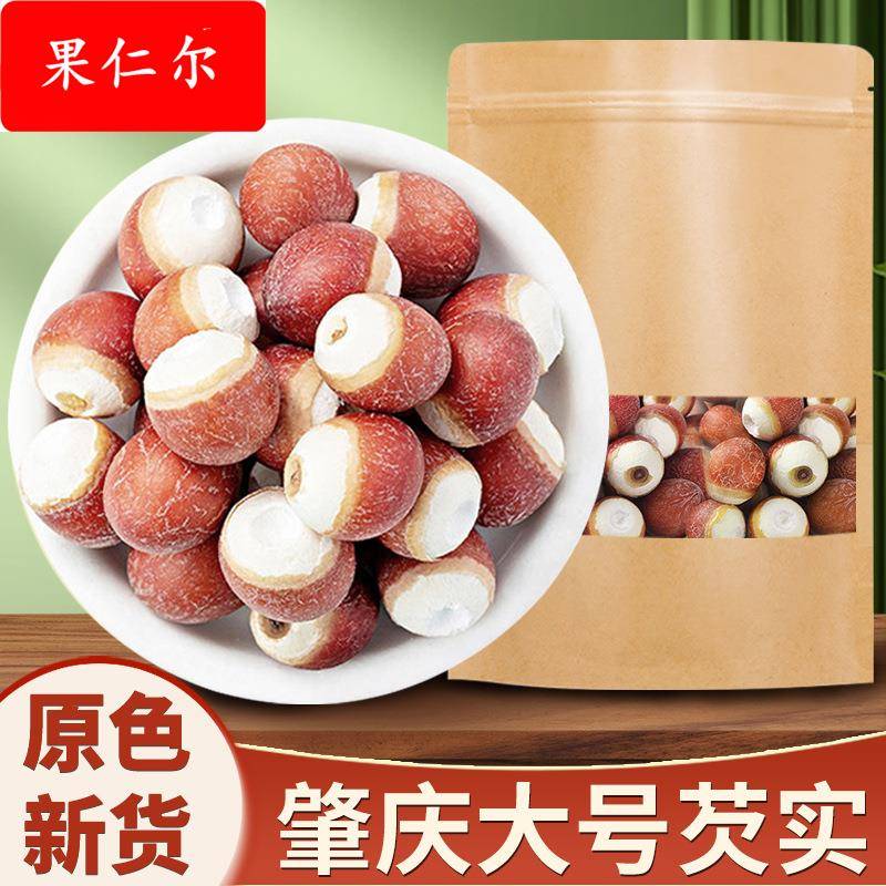 【包邮】肇庆芡实干货500新货鸡头米新鲜芡实茨实莲子茯苓山